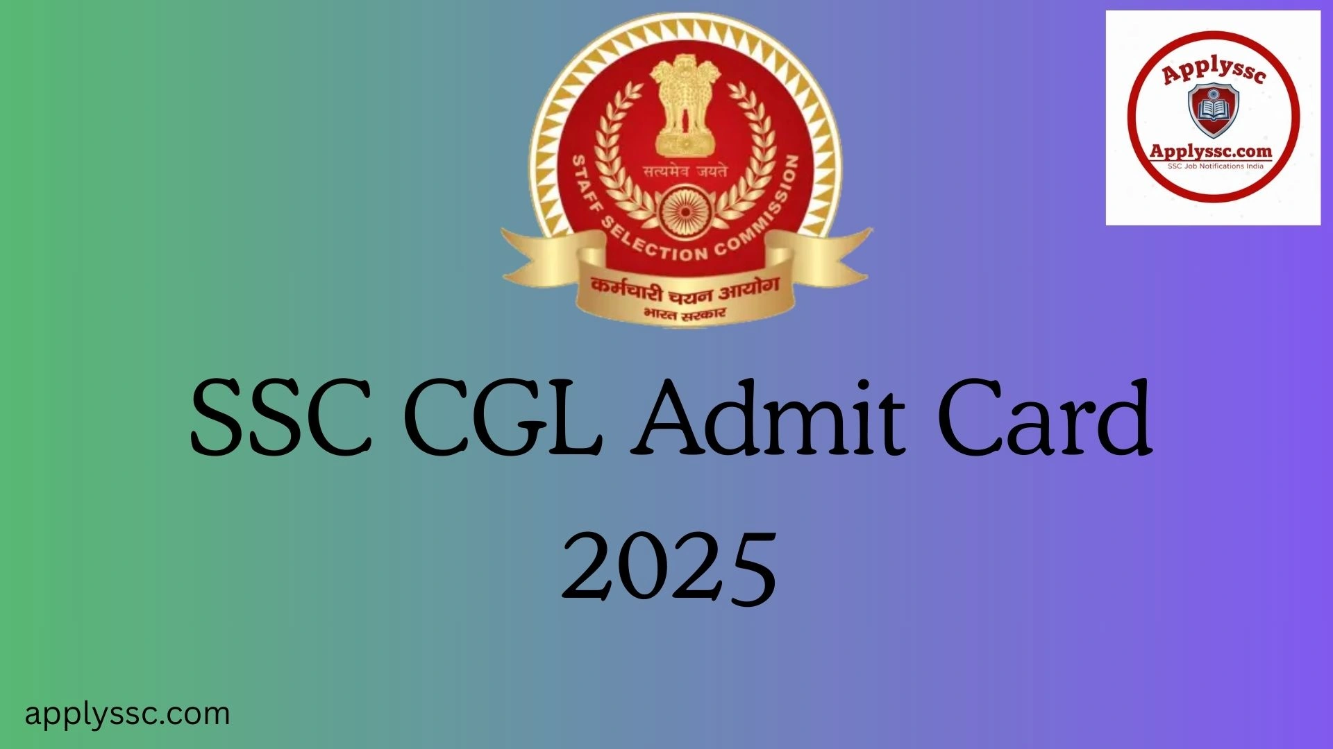 SSC CGL Tier 1 Admit Card 2025