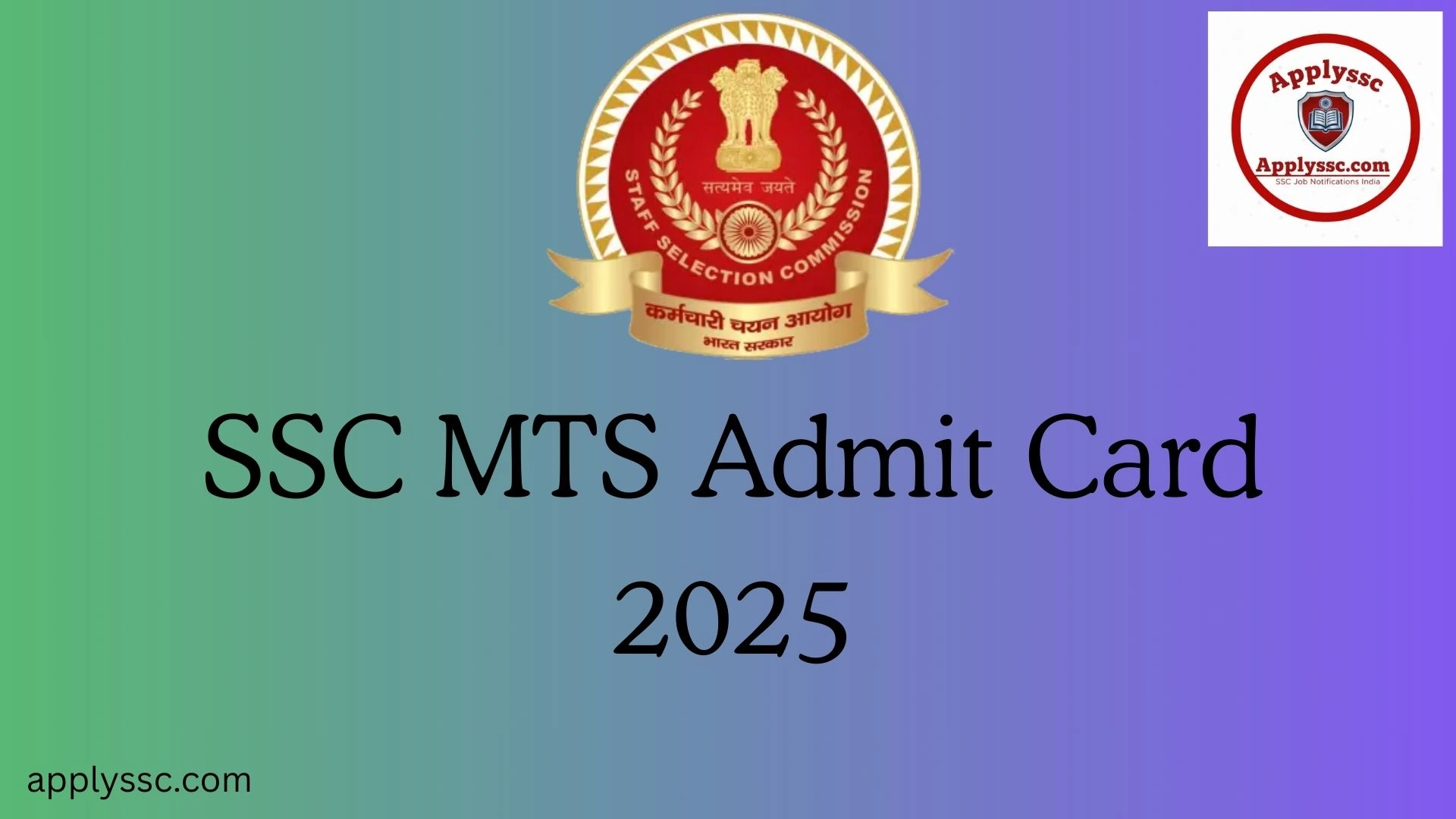 SSC MTS PET/PST Admit Card 2025